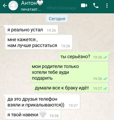 Парень решил бросить девушку, но что-то пошло не так. Угарные переписки. |  Никита юморок. | Дзен