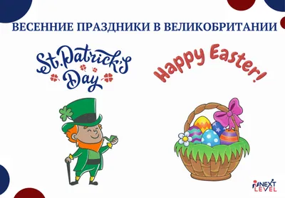 irina__english - 🐣Как празднуют Пасху в Англии?🐣 ⠀ ⭐️Пасха⭐️ ⠀ ⭐️Easter –  великий праздник, который любят праздновать в Великобритании. ⠀ В школе  начинаются 2-х недельные каникулы, на улице весна и ярко светит