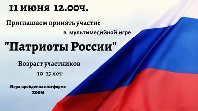 В Новокузнецке собрались «Патриоты России» — Новости Новокузнецка сегодня,  новости дня, последние новости