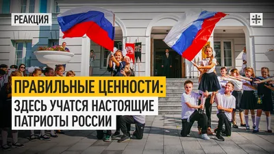 Я — Патриот России — Муниципальное автономное общеобразовательное  учреждение \"Средняя общеобразовательная школа № 7 имени Героя Советского  Союза Николая Герасимовича Барышева\" г.Колпашево