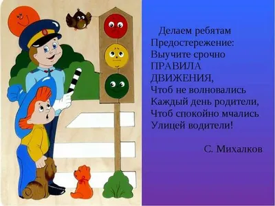 Лэпбук «Правила дорожного движения» для детей старшего дошкольного возраста  (8 фото). Воспитателям детских садов, школьным учителям и педагогам -  Маам.ру