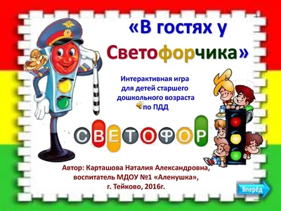 МБДОУ \" Детский сад №10 компенсирующего вида\" г. Сосногорска . РЕСУРСНЫЙ  ЦЕНТР ПО ОБУЧЕНИЮ ДЕТЕЙ ПРАВИЛАМ ДОРОЖНОГО ДВИЖЕНИЯ