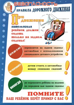 Презентация по ПДД для детей старшего дошкольного возраста. «Изучаем ПДД  вместе с Элтиком» - online presentation