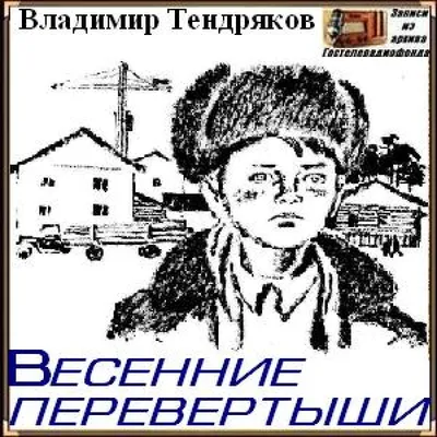 Картинки Перевертыш (39 шт.) - #15076