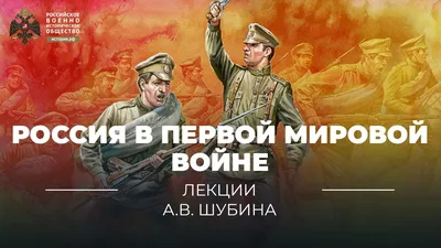 Почему началась Первая мировая война? Вот 4 главные причины | Лукинский I  История | Дзен