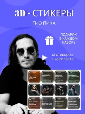 Пика | Rostov-on-Don