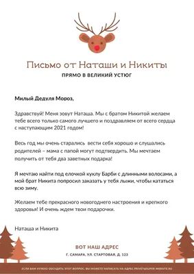 ПИСЬМО ДЕДУ МОРОЗУ ~ Открытка (плейкаст)