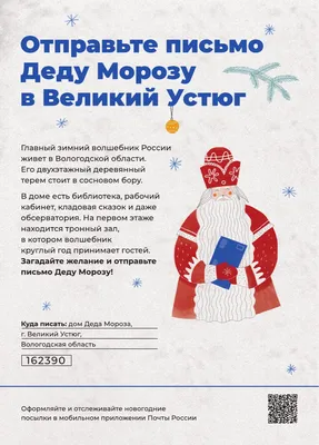 Письмо Деду Морозу конверт бланк бежевый по цене 45 ₽/шт. купить в  Петрозаводске в интернет-магазине Леруа Мерлен