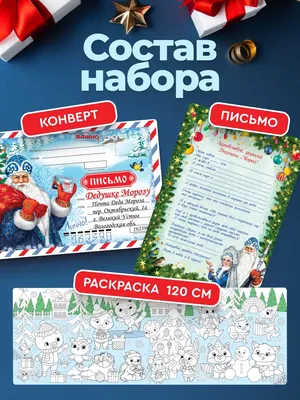 Размышления под Новый год. Как мы писали письмо Деду Морозу и стоит ли  загадывать желания