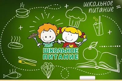 Бесплатное питание в школе 2024: кому положено и как оформить по закону