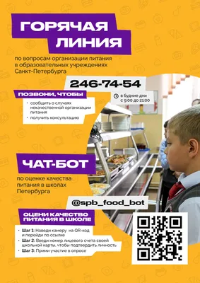 Бесплатное питание в школе - Ростов-на-Дону Бесплатное питание в школе |  abiturient-uga.ru