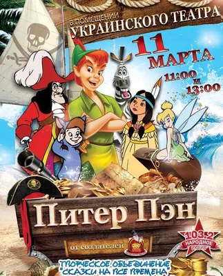 Питер Пэн / Питер Пэн 2: Возвращение в Нетландию (2 Blu-ray) (Peter Pan /  Peter Pan - Return to Neverland) – Bluraymania