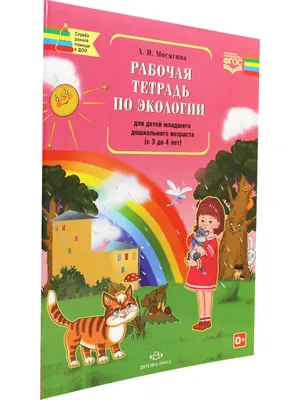 Карагандинских школьников и учителей приглашают принять участие в  конференции «Экология и дети»