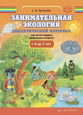 Стартовала всероссийская онлайн-олимпиада для школьников в поддержку  нацпроекта «Экология» | 22.02.2023 | Кинель - БезФормата