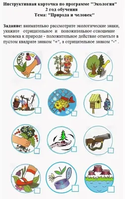 Экокнига раскраска. \"Мы помогаем природе\". Книга с развивающими заданиями  на тему экологии для детей дошкольников. - купить с доставкой по выгодным  ценам в интернет-магазине OZON (822286057)