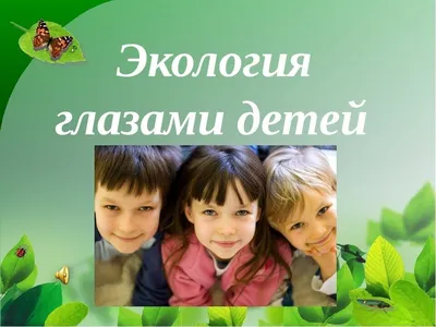 Дидактический материал к занятиям по экологии для детей младшего  дошкольного возраста (с 3 до 4 лет)