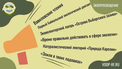 Более 915 тыс школьников узнали, как заботиться о природе