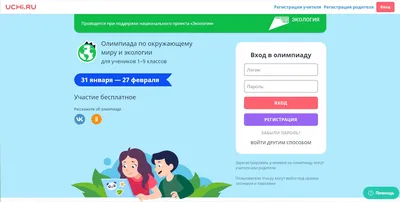 Олимпиаду по экологии для школьников проводит Мининский университет - НГПУ  им. К. Минина