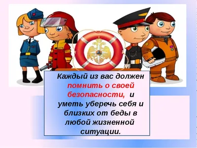 Кадеты МЧС узнали азы Гражданской обороны » Школа безопасности