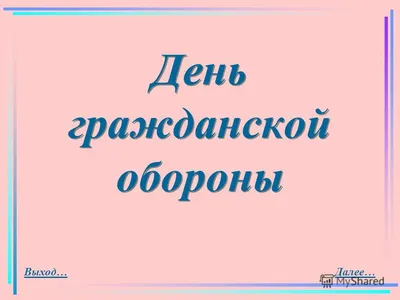 Муниципальное бюджетное общеобразовательное учреждение Школа «КвантУм»  имени Героя Советского Союза Василия Фабричнова дошкольное отделение  детский сад №61 (МБОУ Школа «КвантУм»)