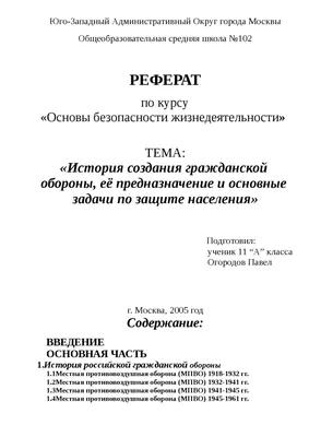 Гражданская оборона | Портал образования Сладковского муниципального района