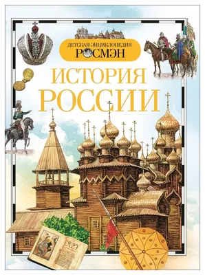 Тест: проверьте ваши знания истории России