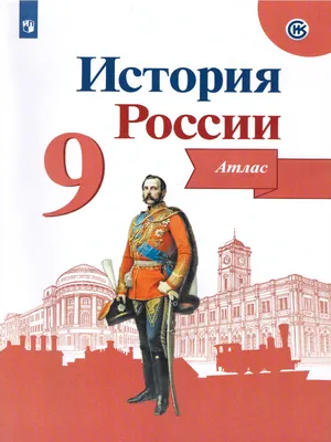 История России в комиксах. От древних славян до Владимира Эксмо 10308976  купить за 643 ₽ в интернет-магазине Wildberries