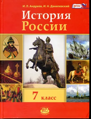 История России 9 класс. Атлас. (ФП2022) ФГОС - Межрегиональный Центр  «Глобус»