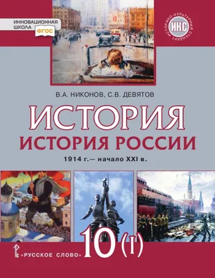 Книги по истории России для детей.
