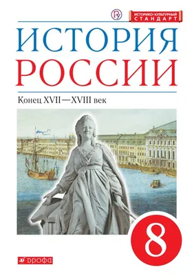 История России. 6 класс. Иллюстрированный атлас + контурные карты (комплект  2 пособия) / Мерзликин А.Ю. Старкова И.Г. - Бук-сток