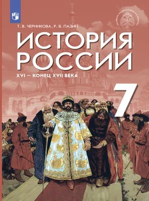 Лучшие книги по истории России - топ-8 книг по отечественной истории от  Республики