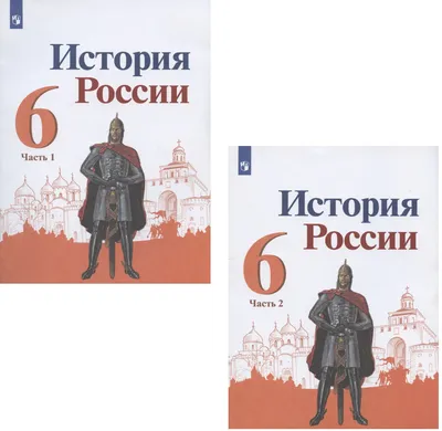 Купить учебник по истории России 8 класс , авт. Андреев И.Л., Ляшенко Л.М.,  Амосова И.В. и др. издательство Дрофа | ISBN 978-5-358-22147-5