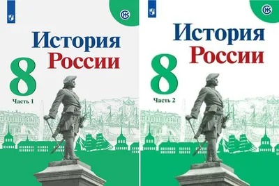 Учебник История России. 9 класс. 1801-1914гг. Новый историко-культурный  стандарт. ФГОС - купить учебника 9 класс в интернет-магазинах, цены на  Мегамаркет |