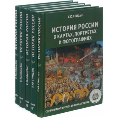 Книга \"История России. Учебник\" - купить книгу в интернет-магазине «Москва»  ISBN: 978-5-392-37856-2, 1156645