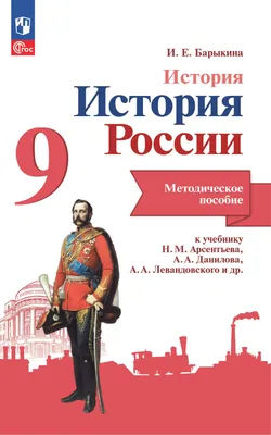 Полный курс истории России. Комплект из 5 книг | Доставка по Европе