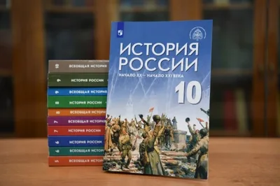 История. История России. Методическое пособие. 9 класс купить на сайте  группы компаний «Просвещение»