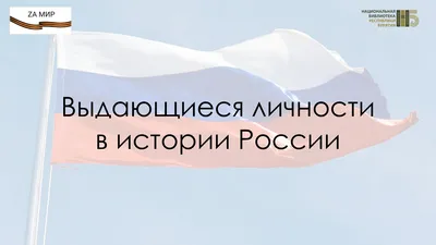 18 марта - Памятная дата военной истории России. - ИНФОРМАЦИЯ -  МУНИЦИПАЛИТЕТ - Муниципальный район «Койгородский»