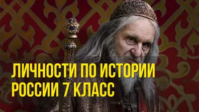 История России. С древнейших времён до начала XVI века. 6 класс: в 2 Ч. —  Ч. 2 - Русская Классическая Школа