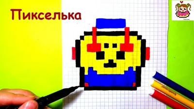 Как Рисовать Мега Ящик из Игры Браво Старс ♥ Рисунки по Клеточкам #pixel...  | Рисовать, Рисунки, Как рисовать