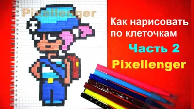 Как нарисовать по клеточкам Логотип Бравл Старс Brawl Stars Logo How to  Draw Pixel Art | Пиксельная графика, Логотип, Рисунки