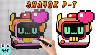 ЛУ из ИГРЫ BRAWL STARS РИСУНКИ ПО КЛЕТОЧКАМ - PIXEL ART LOU - YouTube