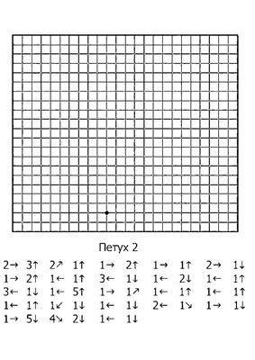 Раскраски, Раскраска Раскраска нарисуй по клеточкам петуха распечатать.  Черно белые раскраски., Раскраска Раскраска нарисуй по клеточкам петуха  распечатать. Картинки раскраски., раскраска дорисуй по клеточкам. Сайт с  раскрасками., раскраска дорисуй по ...