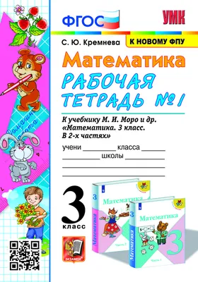 Стенд \"Математика для начальной школы\" 70*42 см - купить с доставкой по  выгодным ценам в интернет-магазине OZON (856614177)