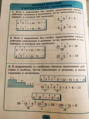 Тетрадь-тренажёр. Полный курс начальной школы в одной книге. Математика  купить книгу с доставкой по цене 293 руб. в интернет магазине |  Издательство Clever