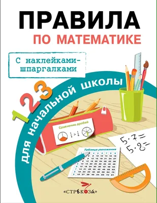 День математики в начальной школе | Портал образования Сладковского  муниципального района