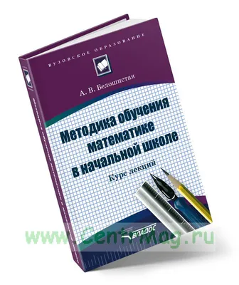 Декада математики в начальной школе - Официальный сайт лицея 623