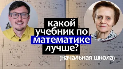 Стенд для начальной школы: Математические действия