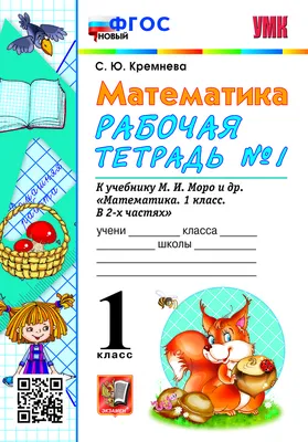 Книга Методика обучения математике в начальной школе: Практикум