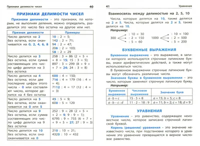 Работа с таблицей на уроке математики в начальной школе | Учитель.club