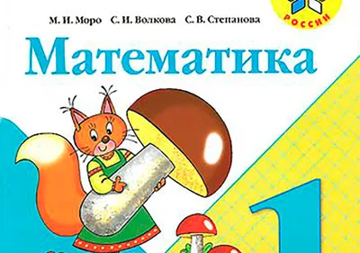 Иллюстрация 1 из 34 для Правила по математике для начальной школы. С  наклейками-шпаргалками - И. Бахметьева | Лабиринт - книги. Источник:  Лабиринт